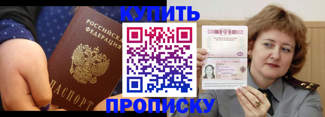 временная регистрация в Рыбном