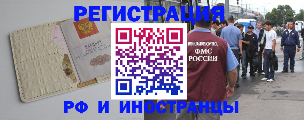 прописка законно в Рыбном