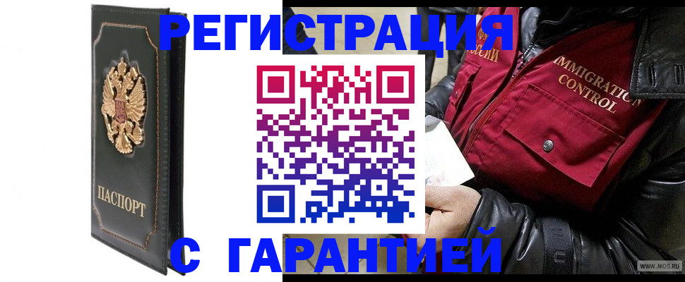 прописка гарантия в Рыбном