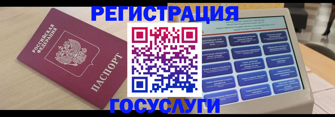 временная регистрация надежно в Рыбном
